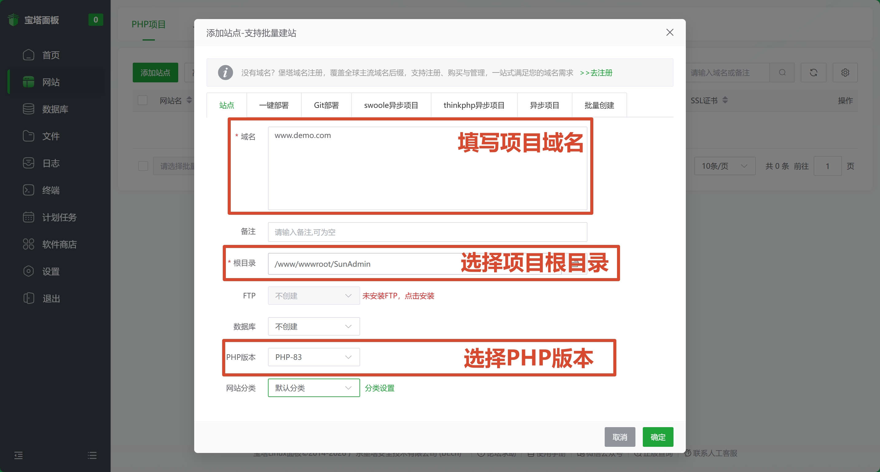 运行环境