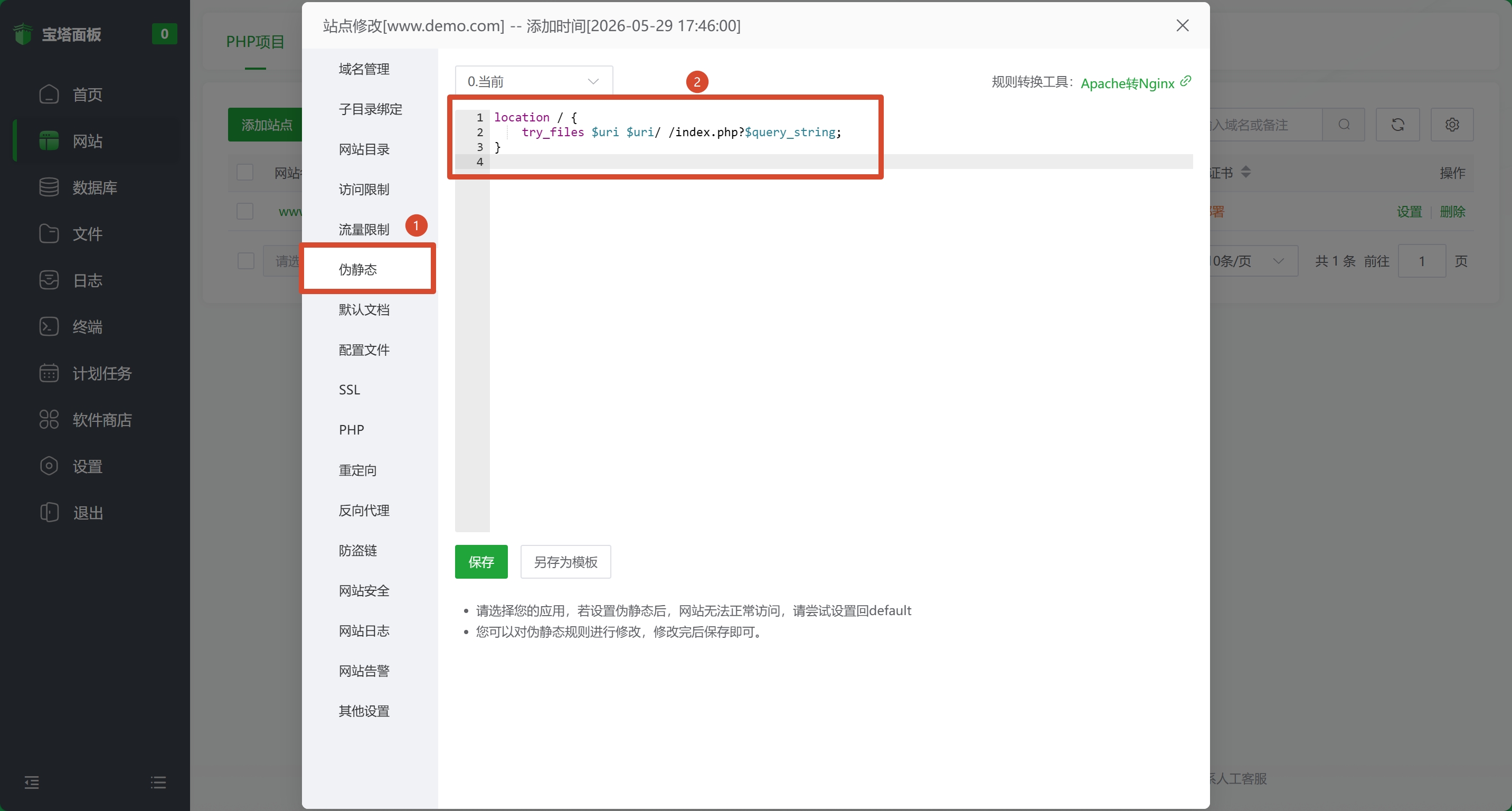 运行环境